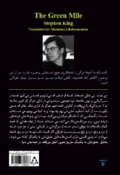 مسیر سبز